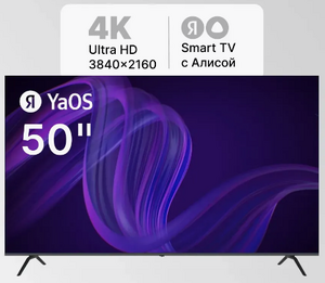 Телевизор 50" RAZZ H50QSY24F (QLED, 4K, YaOS) с подпиской и WB кошельком
