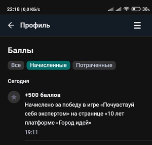 [МСК] 500 баллов  "Активный гражданин"