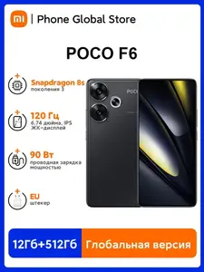 Смартфон POCO F6 5G 12/512 глобальная версия