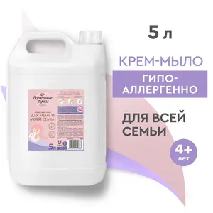[РнД, возм. др.] Жидкое крем-мыло Бархатные ручки 5 литров