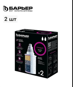 Комплект кассет для фильтров-кувшинов БАРЬЕР Стандарт, удаляет хлор, 2 шт