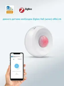 Датчик движения zigbee (с Озон картой, из-за рубежа)