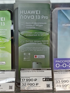 Смартфон Huawei Nova 13 Pro 12/512, кион+премиум 18 мес