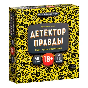 Настольная игра Детектор правды