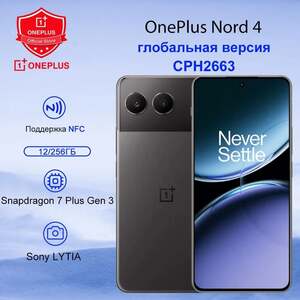 Смартфон OnePlus Nord 4, глобальная версия, 12/256 ГБ, черный (из за рубежа, по озон карте)