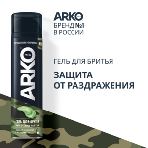 Гель для бритья Arko Men Anti-irritation 200 мл