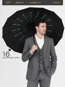  Зонт FAUSTINI автомат, антиветер, 16 спиц, 106 см, два цвета (с ВБ кошельком)