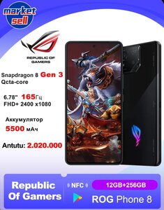 Смартфон ROG Phone 8 republic of gamers 12/256 Гб  (по озон карте, доставка из-за рубежа)
