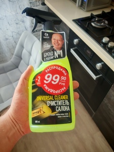 [Тула] Скидки на бытовую химию Grass (напр., очиститель салона GRASS Universal Cleaner, 600 мл)