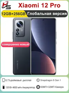 Смартфон Xiaomi 12 Pro, 12/256 Гб (с Озон картой) + пошлина 1407₽