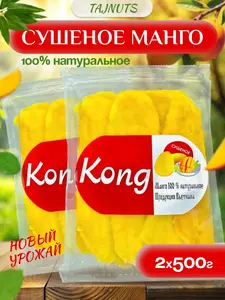 Манго сушеное без сахара TAJNUTS, 1 кг
