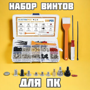 Набор винтов для сборки ПК