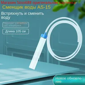 Аквариумный фильтр (с Озон картой, из-за рубежа)