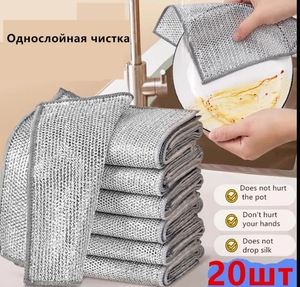 Сетка-Губка для мытья металлическая. 20шт