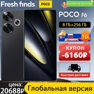 Смартфон POCO F6, 8/256 гб