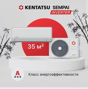 Сплит-система инвертор Kentatsu Sempai KSGPA35HZRN1/KSRPA35HZRN1, для помещений до 35 кв.м. (цена с ozon-картой)