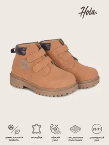 Детские демисезонные ботинки Hola (цена с ozon-картой)