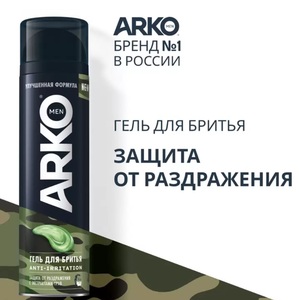 Гель для бритья Arko