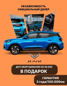 [Мск, СПб] Автомобиль Kaiyi X3, Luxury Blue (1.5 л, 113 л.с., CVT, 2024) + белый