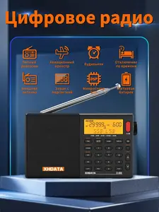  Радиоприёмник XHDATA D - 808. Всеволновый (из-за рубежа, с картой Ozon)