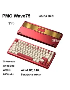 Клавиатура PMO Wave75 Pro, China Red (из-за рубежа, с картой Ozon)