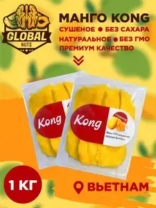 Манго сушеное натуральное Nuts Vill без сахара 1000гр.
