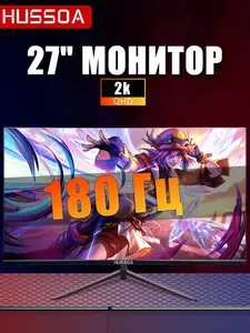 Монитор hussoa, 27", IPS, 2К, 180 Гц (с Озон картой)