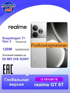 Смартфон Realme GT 6T, 12/256 ГБ (цена по карте Ozon) + 1647₽ пошлина