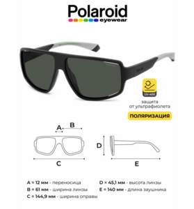 Солнцезащитные очки Polaroid