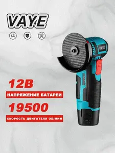 Болгарка VAYE (с озон картой)
