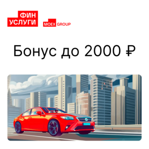 Финуслуги Coupons