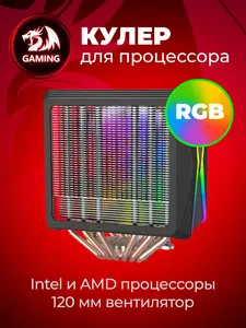 Кулер для процессора Hodur Dual-tower Redragon