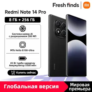 Смартфон Redmi Note 14 Pro 4G, 8/256 ГБ (глобальная версия)