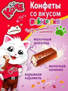 Конфеты Cho Ko-Te/Шокоте стик со вкусом Bubble Gum (бабл гам) и взрывной карамелью, пакет 1 кг.