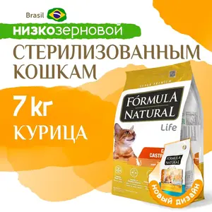 Корм для кошек сухой, для стерилизованных Formula Natural Life с курицей, Бразилия, 7 кг