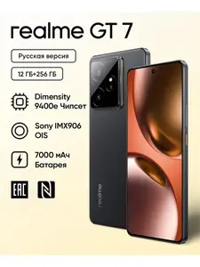 Смартфон realme GT7, EAC, 12/256 ГБ (из-за рубежа)