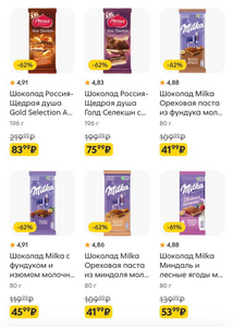 Шоколад Milka, Россия и другие от 35₽