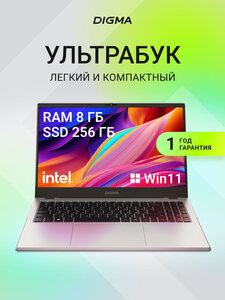 Ноутбук Digma EVE C5802, 15.6", IPS, Intel N100, 8/256 ГБ, Intel UHD Graphics