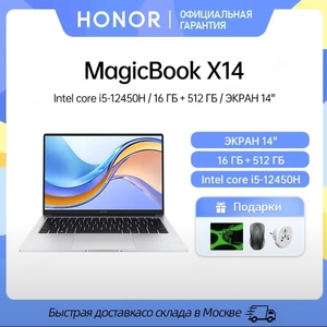 Ноутбук HONOR MagicBook X14, 14", IPS, 16/512ГБ, i5-12450H, Integrated graphic, Windows 11