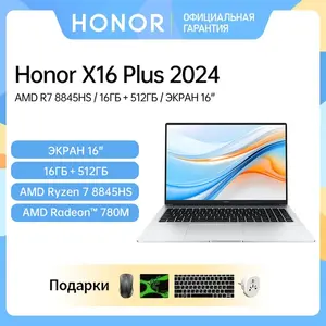 Ноутбук HONOR MagicBook X16 Plus, 16", 16/512ГБ, R7 8845HS, Radeon 780M, Windows