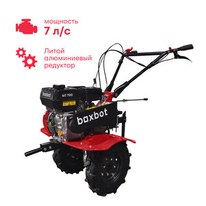 Мотоблок Boxbot MT700, 7 л. с, колеса 4.00-8, алюминиевый редуктор, 2 вперед, 1 назад, задняя сцепка, передний коннектор
