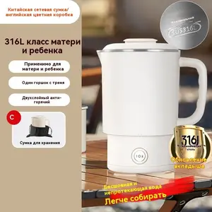 Чайник-кастрюлька, складной, 2 режима, 300/1000 вт, 0,8 л (нет отзывов, с Озон картой, из-за рубежа)