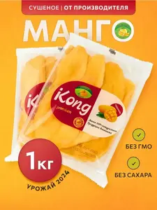 Манго сушеное Анна Фрукт 1 кг