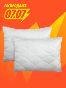 Подушки Galtex, 50x70 см, 2 шт.