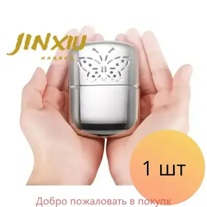 Грелка каталитическая (цена с ozon-картой, из-за рубежа)