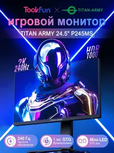 Монитор Titan Army P245MS, 24.5", QD-MiniLED, 2K, 240Hz (из-за рубежа, с Озон-картой)
