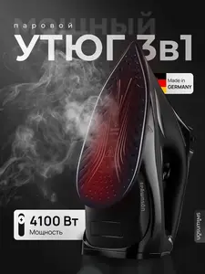 Утюг Spawnson, керамика, 4100 вт, 400 мл, шнур 1,8 м (с Озон картой, из-за рубежа)
