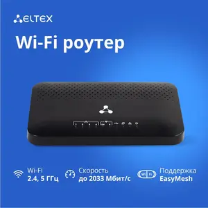 Wi-Fi-роутер Eltex RG-1440G-Wac, USB для 4G модема (с Озон картой)
