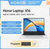 Ноутбук HONOR MagicBook X16 2024, 16", IPS, 1920x1200, 16/512 ГБ, R5 7640HS, AMD integrated, Windows 11