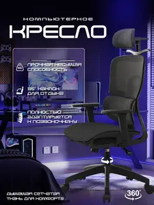 Кресло компьютерное (с картой Ozon)